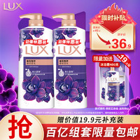 LUX 力士 精油香氛沐浴露 幽蓮魅膚 680g*2（贈(zèng) 補(bǔ)充裝400g）