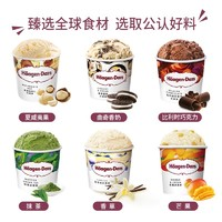 H?agen·Dazs 哈根達(dá)斯 10杯冰淇淋小杯多口味組合裝草莓抹茶冰淇淋