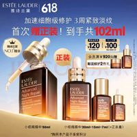 ESTEE LAUDER 雅詩蘭黛 小棕瓶修護(hù)系列  第七代 50ml（贈30+10+7）共102ml