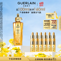 GUERLAIN 嬌蘭 帝皇蜂姿煥活復原蜜 100ml（贈同款5ml*12+精華水15ml）