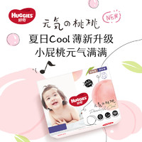 HUGGIES 好奇 鉑金裝 小桃褲 成長(zhǎng)褲 L42/XL32/XXL26