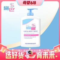 sebamed 施巴 兒童洗發(fā)水沐浴露二合一 200ml