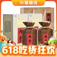 酒鬼 內(nèi)參 52%vol 馥郁香型白酒 500ml*2瓶 禮盒裝