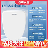 TOSHIBA 東芝 T5-86D6 智能馬桶蓋 除臭升級款