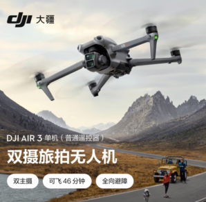 DJI 大疆 Air 3 航拍無人機 普通遙控器版