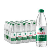 農(nóng)夫山泉 飲用純凈水 550mL*24瓶