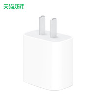 Apple 蘋果 20W電源適配器 快充頭