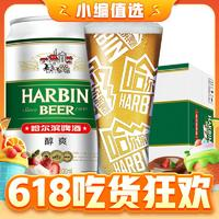 哈爾濱啤酒 經(jīng)典哈啤 鋁罐啤酒 330mL 24罐 整箱裝