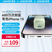 Anker 安克 A2337 安心充Ultra 氮化鎵PD30W充電器 綠色