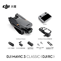 DJI 大疆 Mavic 3 Classic 御3經(jīng)典版 航拍無人機(jī)