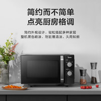 Midea 美的 微波爐經(jīng)典升級款M2A 家用小型20升 平板式易清潔 快捷雙旋鈕 高效速熱 殺菌除味