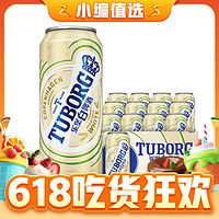 TUBORG 樂堡 puls會員：樂堡 白啤酒 500ml*12聽整箱裝