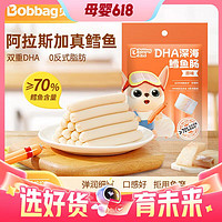 Bobbag 貝兜 鱈魚腸  原味 60g/袋