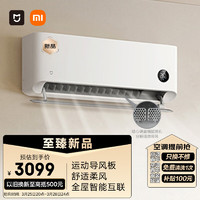 Xiaomi 小米 KFR-50GW/M2A1 壁掛式空調(diào) 2匹 新一級能效