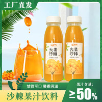 Hidolly 百多利 生榨沙棘汁果 280ml*8瓶整箱裝