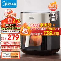 Midea 美的 小炎烤空氣炸鍋 雙熱源免翻面 可視 家用大容量 5.5L 炸烤箱一體