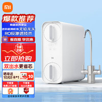 Xiaomi 小米 凈水器H400G 廚下式 家用凈水器