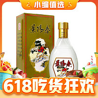 景芝 景陽春簡裝版 濃香型白酒 39度 480ml 單瓶裝