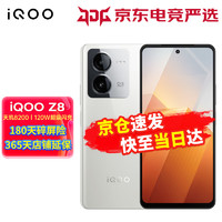 vivo iQOO Z8新品5G手機天璣8200 120W超快閃充6400萬像素vivoiqooz8