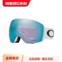 OAKLEY 歐克利 運(yùn)動(dòng)滑雪護(hù)目鏡 L0OO7050