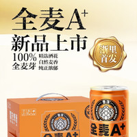 SNOWBEER 雪花 啤酒精釀全麥A+1L罐麥汁濃度10°全麥芽釀造