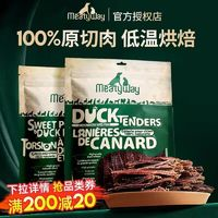 爵宴 狗零食鴨肉甘薯卷300g