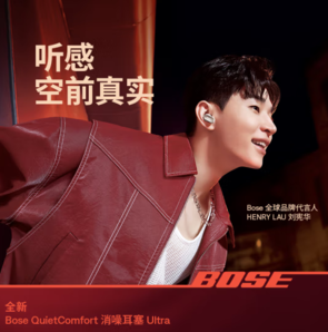 BOSE 博士 QuietComfort 消噪耳塞 Ultra 大鯊3代 入耳式真無線主動降噪藍(lán)牙耳機(jī)