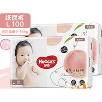 HUGGIES 好奇 鉑金裝 嬰兒紙尿褲 M120/ L100/ XL80