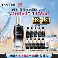 LANCOME 蘭蔻 小黑瓶精華肌底液 第二代 100ml（送 同款75ml+極光水10ml）