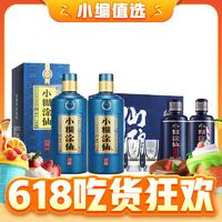 小糊涂仙 珍釀52度520ml*2贈(zèng)仙釀禮盒