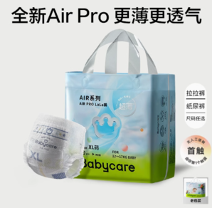 babycare Air?pro系列 拉拉褲