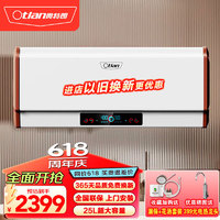 Otlan 奧特朗 X2DH-E55A 多模電熱水器 即熱式家用速熱水器 智能即熱儲(chǔ)水二合一 5500W X2DH-檔位款