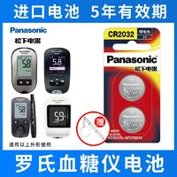 Panasonic 松下 CR2032紐扣電池3V適用于羅氏血糖儀電池進(jìn)口電子