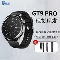 米熊官方正品WATCH GT9智能手表運(yùn)動(dòng)手環(huán)NFC男女款定位多功能手表