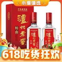 瀘州老窖 特曲 第十代 52%vol 濃香型白酒 500ml*2瓶