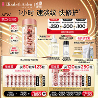 Elizabeth Arden 伊麗莎白·雅頓 時空煥活夜間多效膠囊精華 60粒