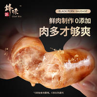 鋒味派 純?nèi)饣鹕绞隳c熱狗原味黑豬肉爆汁烤腸400g*3盒裝