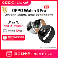 OnePlus 一加 OPPO Watch 3系列全智能手表血氧監(jiān)測及預警新品esim獨立通信男