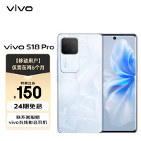 vivo S18 Pro 12GB+256GB 花似錦 天璣9200+ 后置影棚級柔光環(huán)