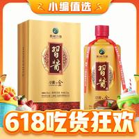 XIJIU 習酒 貴州金 53度 醬香型白酒 500ML×2瓶