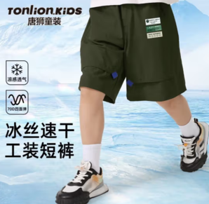 TONLION 唐獅 兒童冰絲速干五分褲