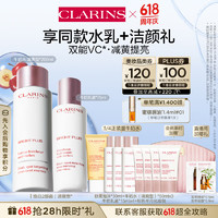 CLARINS 嬌韻詩 美白水乳清爽型套裝柔膚水200ml+乳液75ml