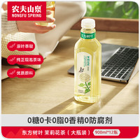 NONGFU SPRING 農(nóng)夫山泉 東方樹葉 0糖茶飲料900ml*12瓶 整箱裝 茉莉花茶900ml*12瓶