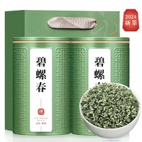 綠滿堂 碧螺春 2024年新茶 特級 125g