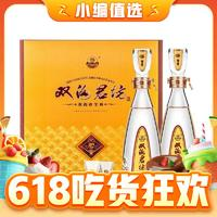 雙溝 珍寶坊 君坊 41.8%vol 濃香型白酒 520ml*2瓶 禮盒裝