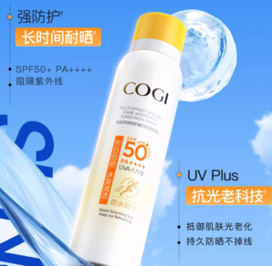 88VIP！COGI 高姿 小黃帽防曬噴霧 120ml