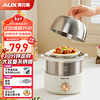 AUX 奧克斯 煮蛋器家用雙層不銹鋼高溫自動斷電蒸鍋30分鐘定時HX-209可煮14顆蛋