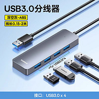 BASEUS 倍思 usb擴(kuò)展器插頭 usb3.0多接口轉(zhuǎn)換器