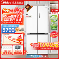 Midea 美的 60cm超薄冰箱535十字對(duì)開(kāi)門(mén)冰箱四開(kāi)門(mén)家用雙系統(tǒng)雙循環(huán)PT凈味一級(jí)能效風(fēng)冷無(wú)霜電冰箱 白色