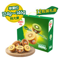 Zespri 佳沛 新西蘭陽光金奇異果12粒禮盒特大果單果約124-146g水果獼猴桃